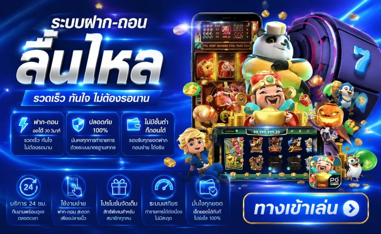 Sharkyway สล็อตแตกง่าย เกม RTP สูงครบค่าย