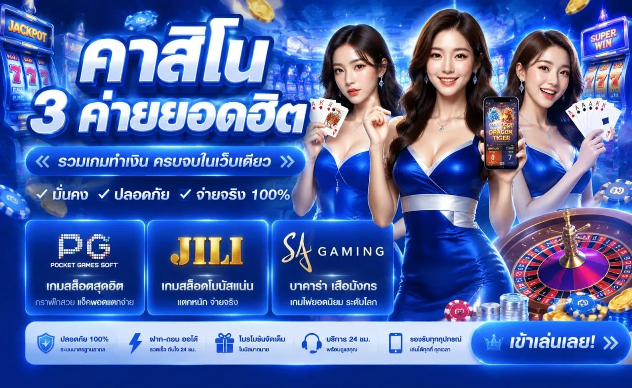 คาสิโนออนไลน์ Sharkyway บาคาร่าสด Evolution Gaming