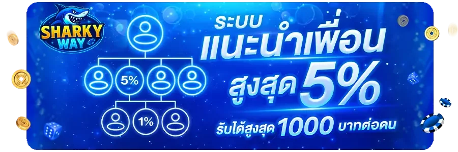 Sharkyway สล็อตเว็บตรง คาสิโน ฝากถอนออโต้