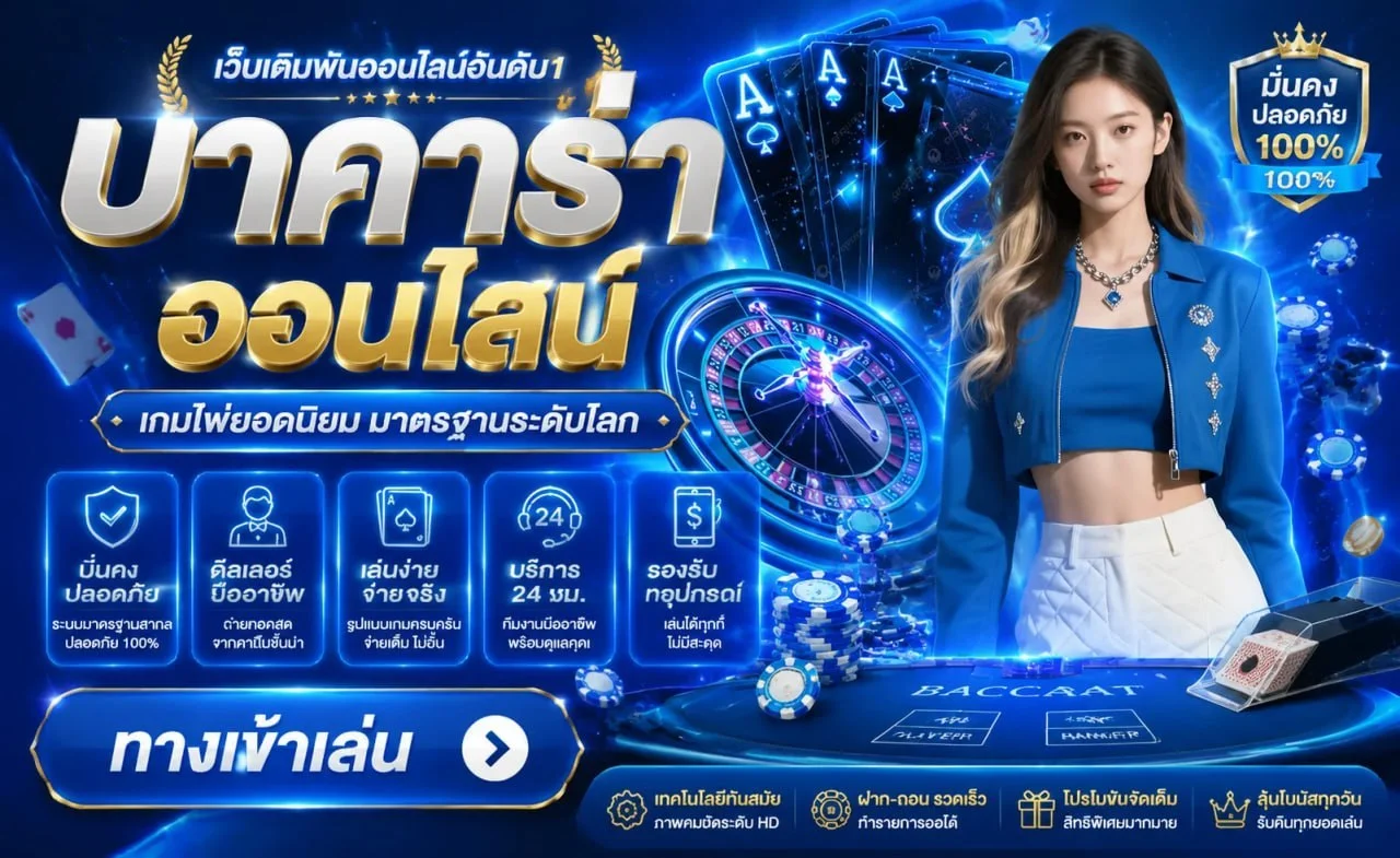 แทงบอลเว็บตรง Sharkyway ราคาดีครบทุกลีก